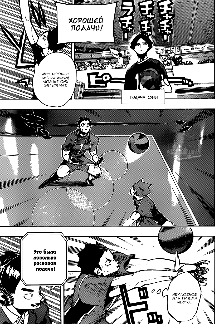 Read Волейбол!! Manga Online