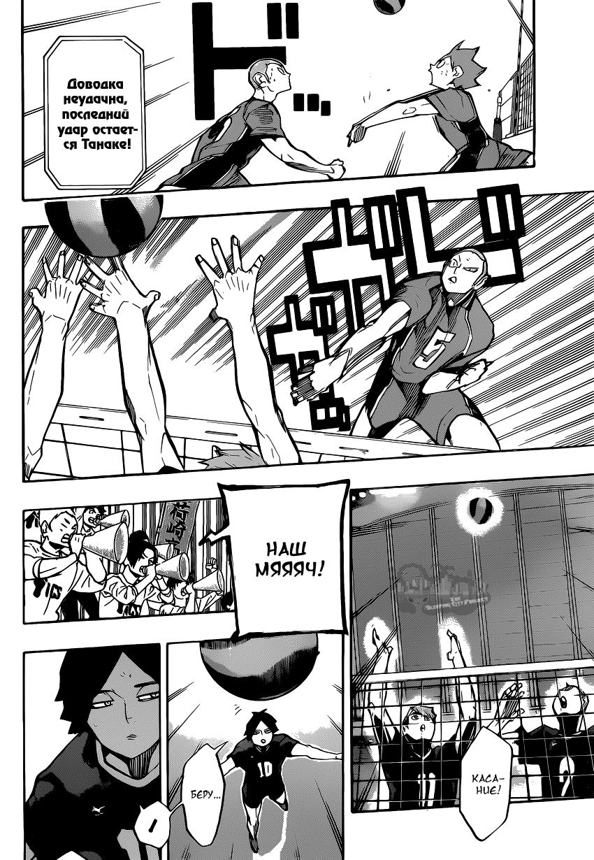 Read Волейбол!! Manga Online