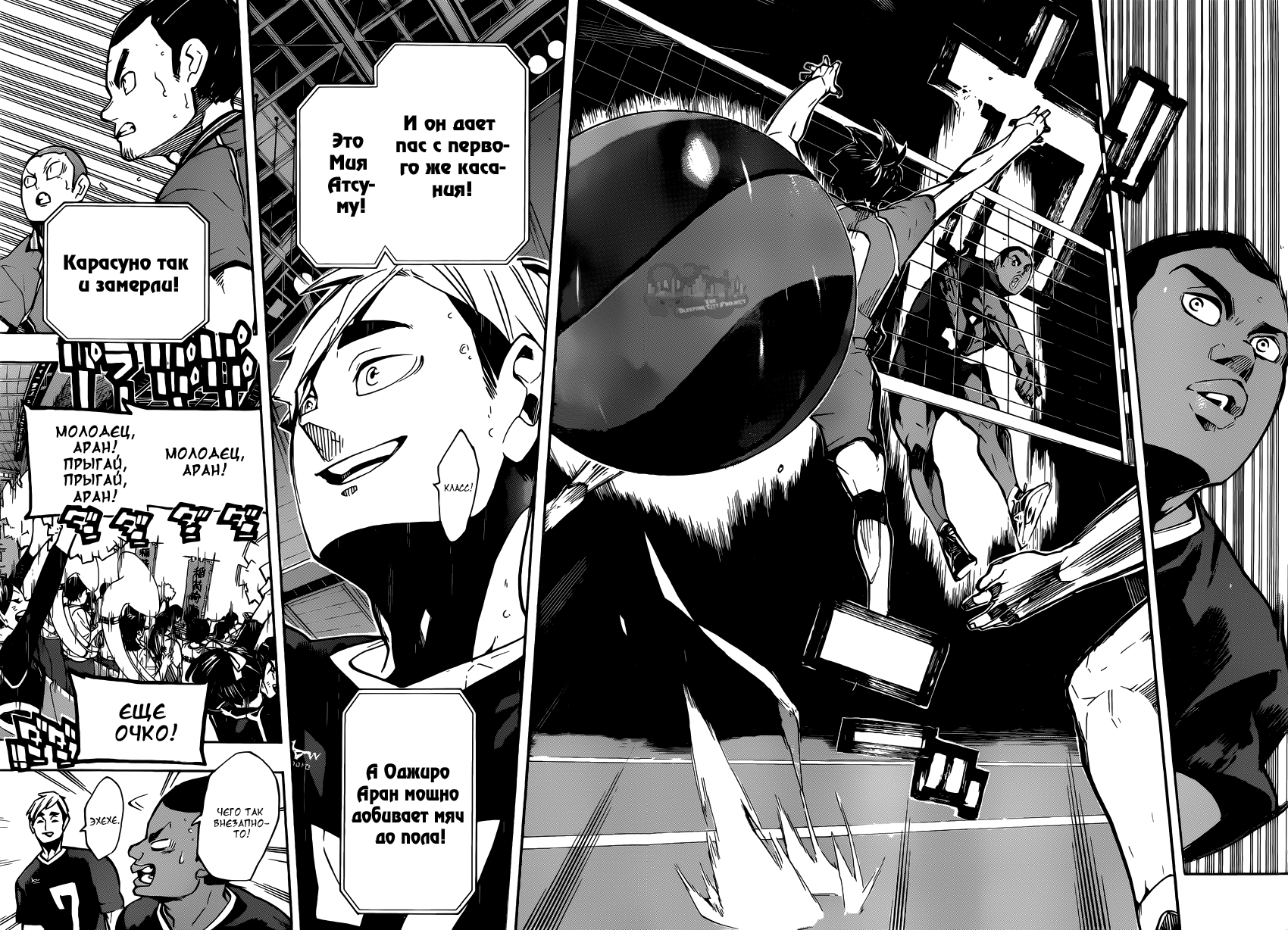 Read Волейбол!! Manga Online
