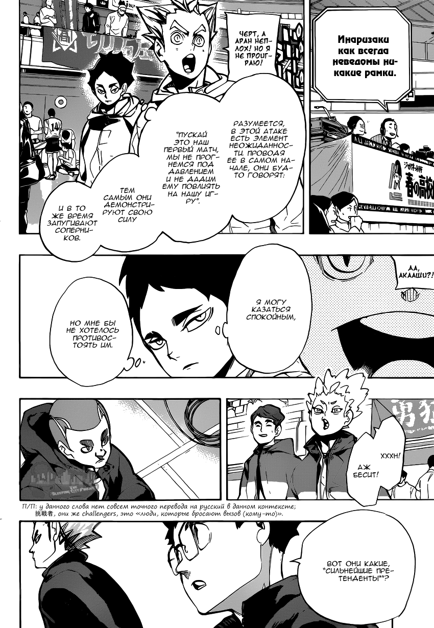 Read Волейбол!! Manga Online