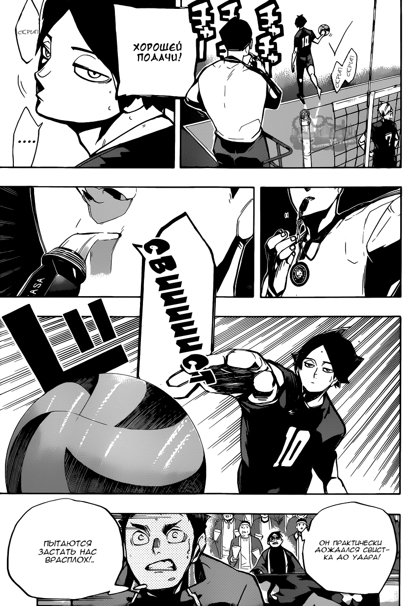 Read Волейбол!! Manga Online