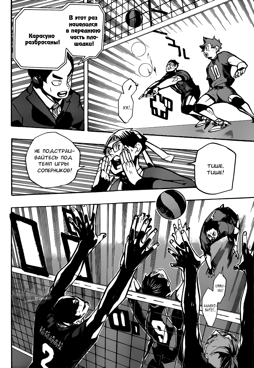 Read Волейбол!! Manga Online
