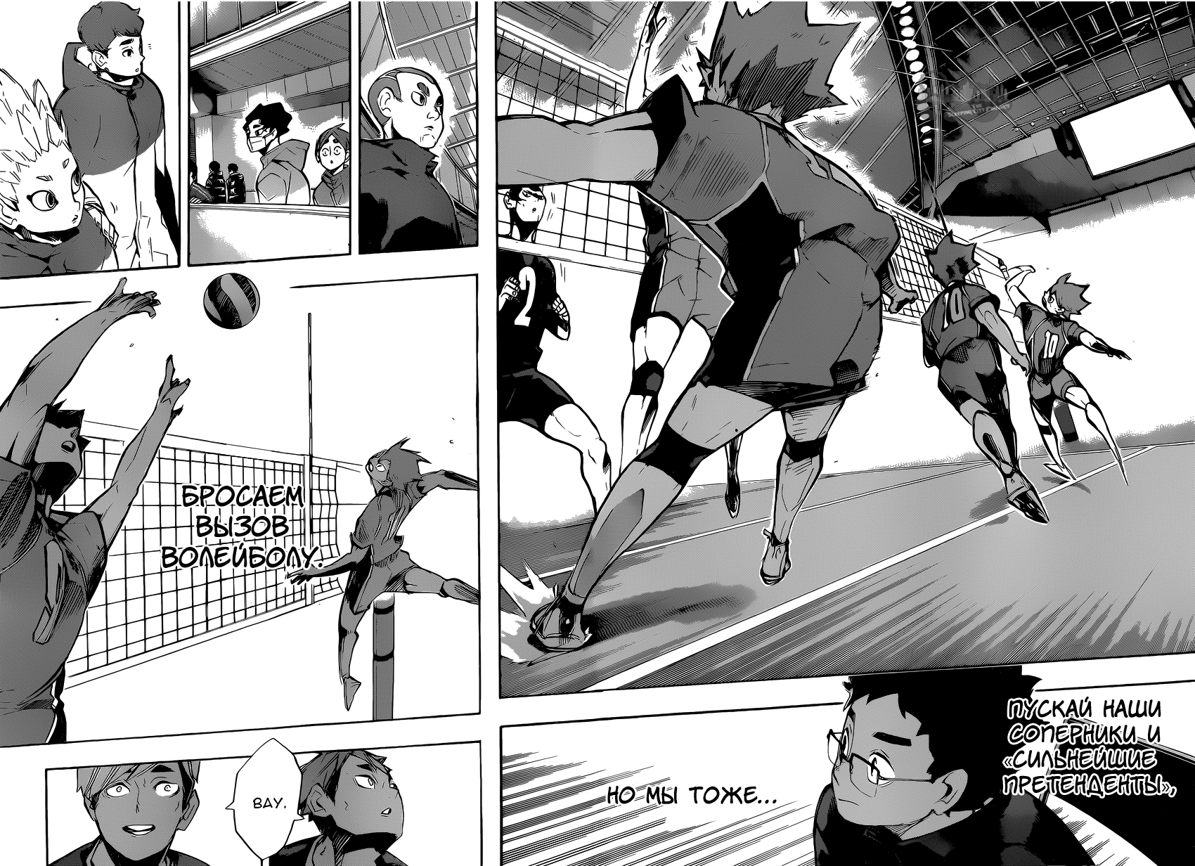 Read Волейбол!! Manga Online