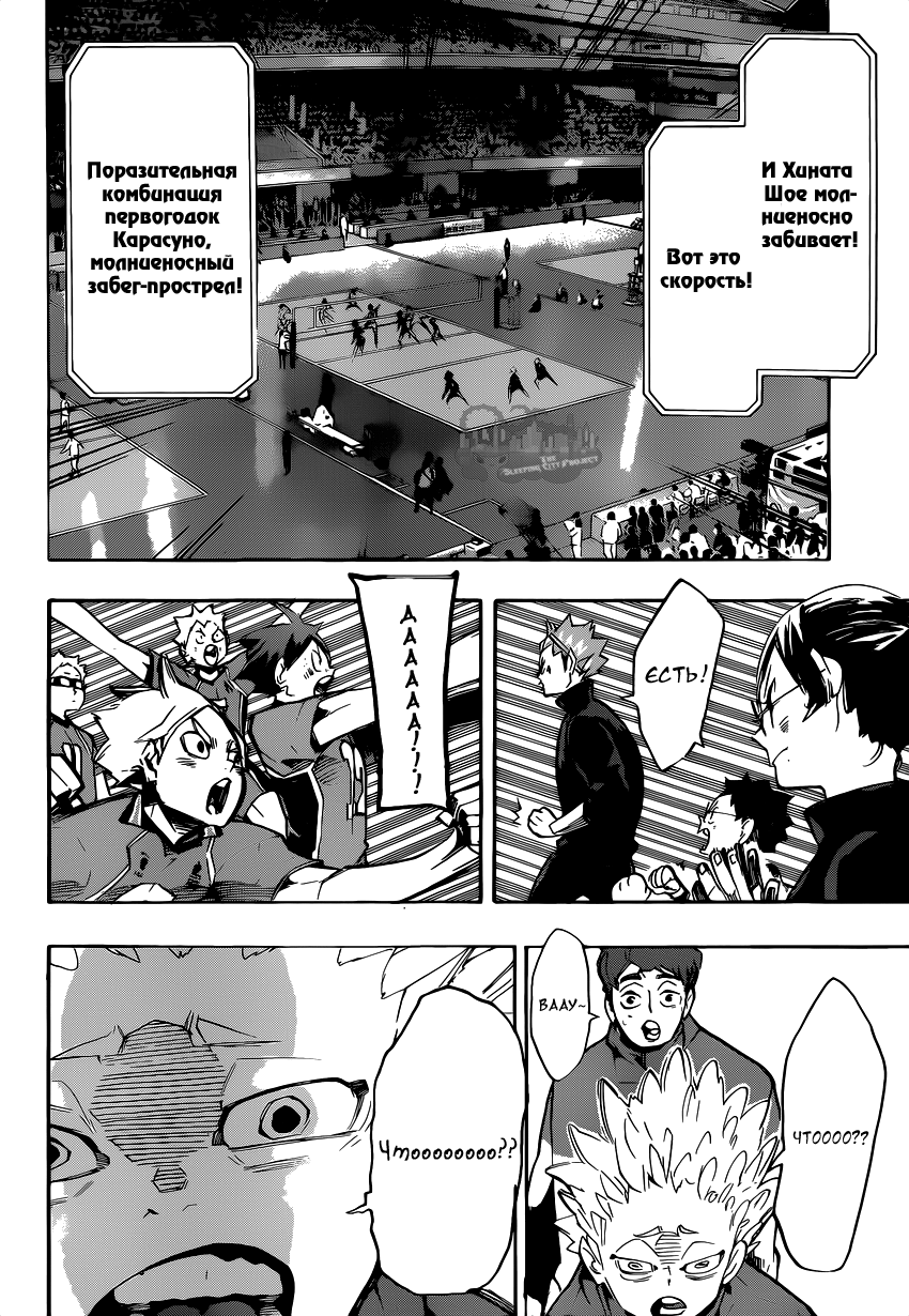 Read Волейбол!! Manga Online