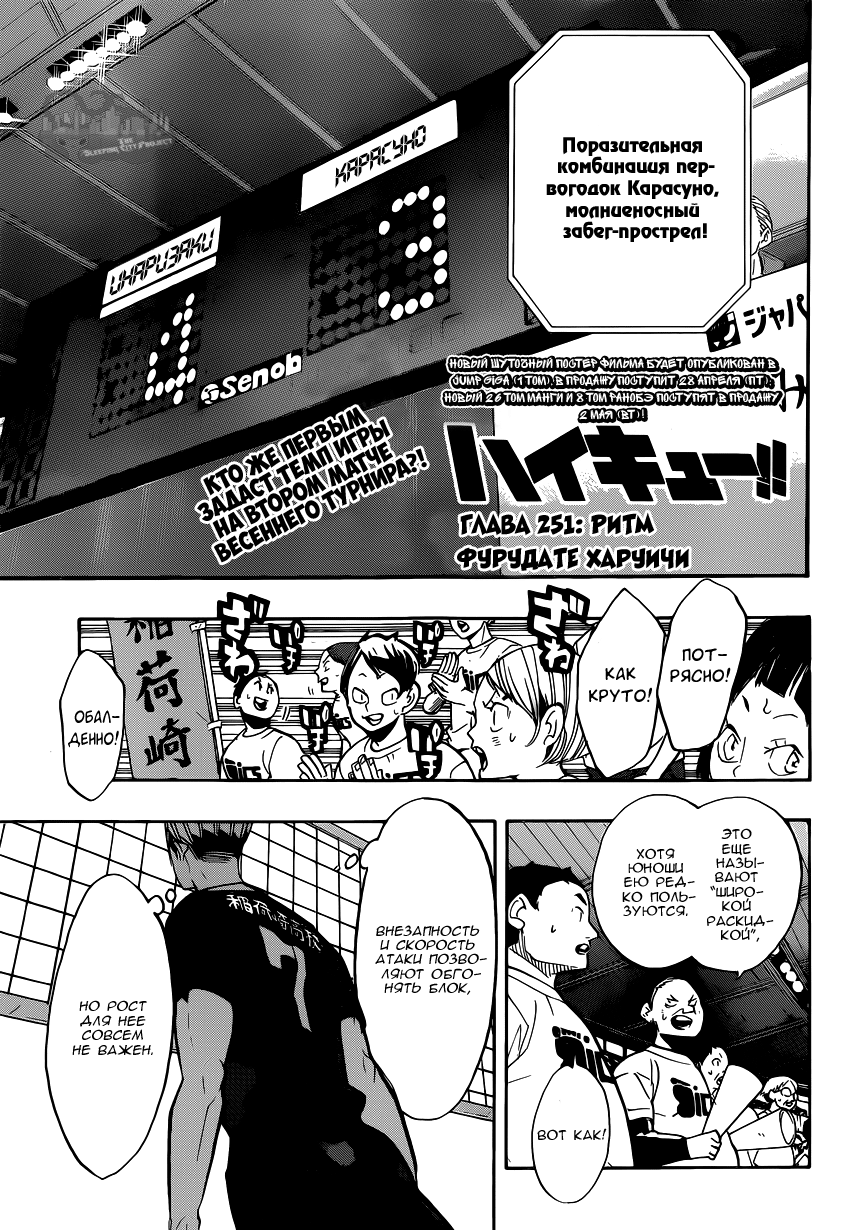 Read Волейбол!! Manga Online