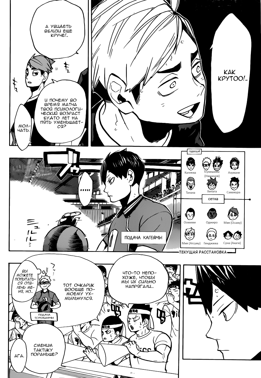 Read Волейбол!! Manga Online