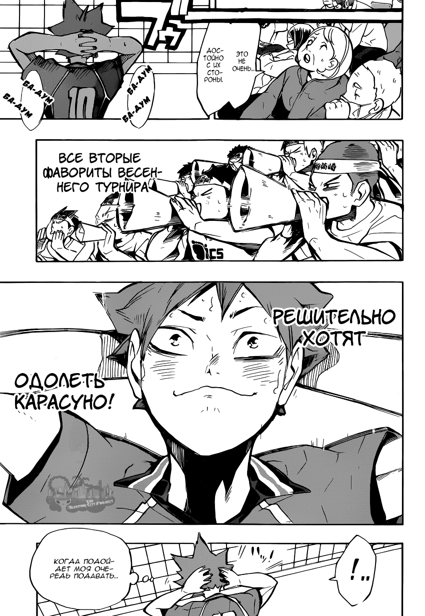 Read Волейбол!! Manga Online