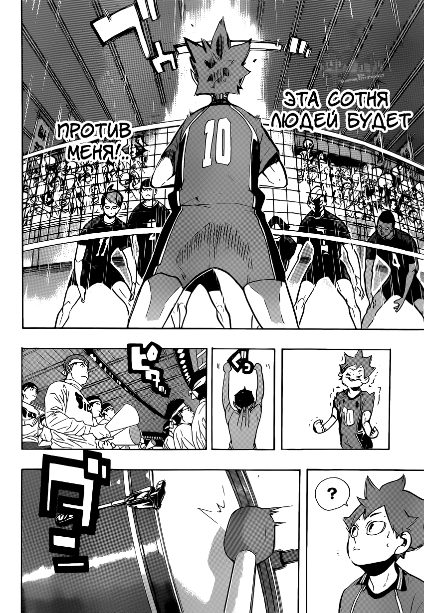 Read Волейбол!! Manga Online