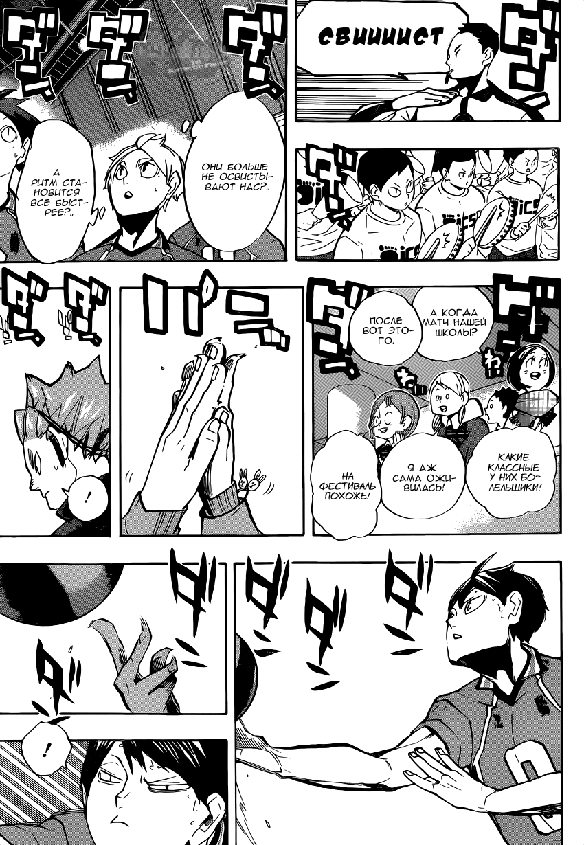 Read Волейбол!! Manga Online