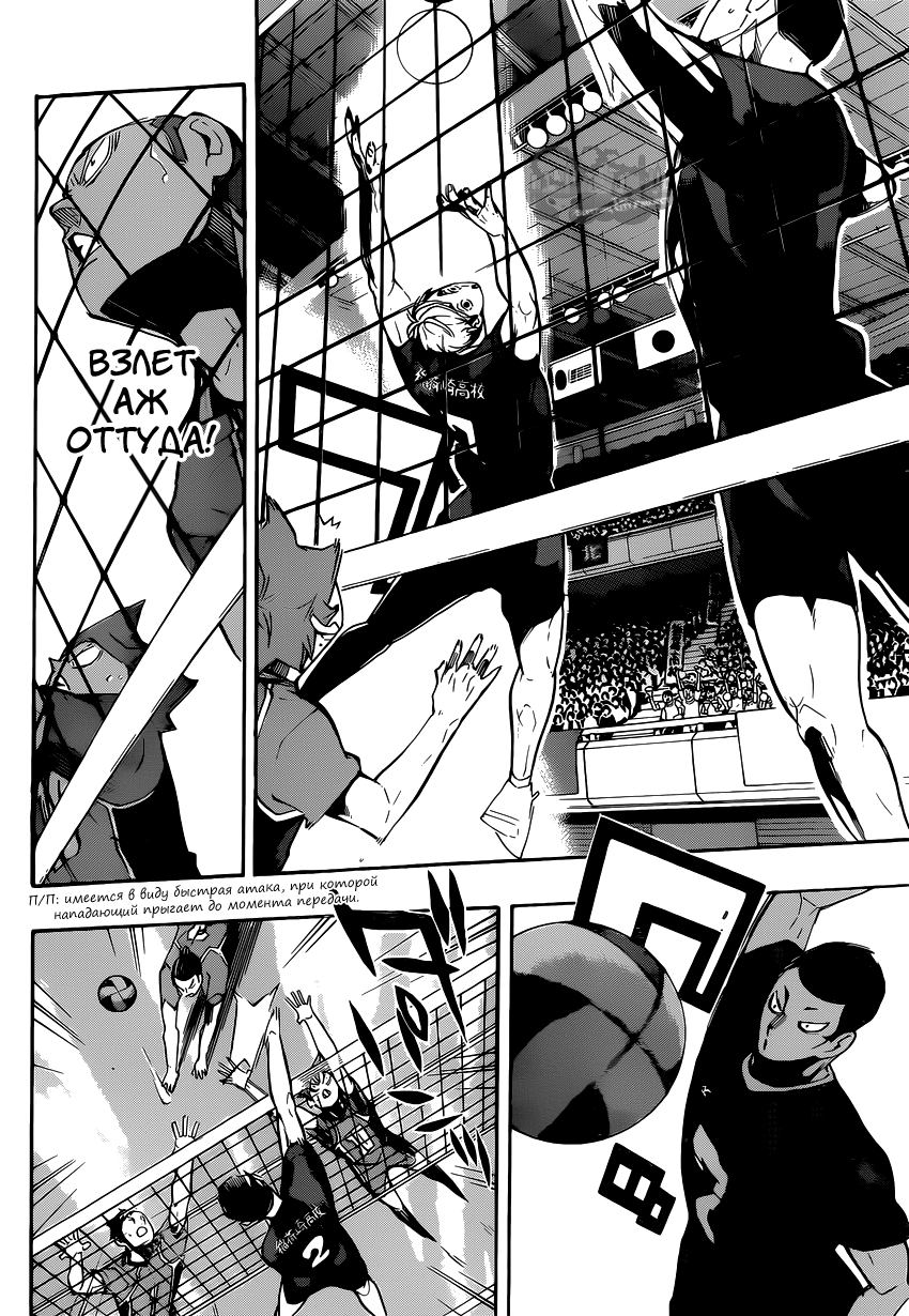 Read Волейбол!! Manga Online