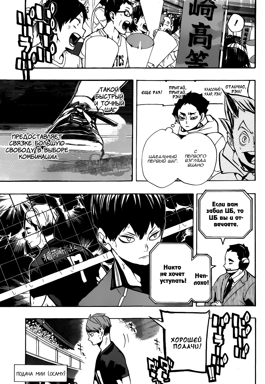 Read Волейбол!! Manga Online