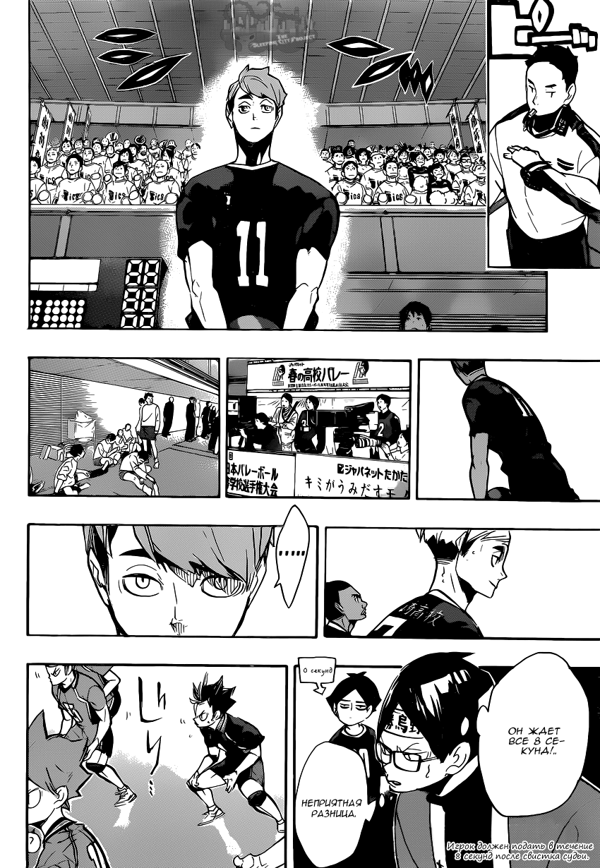 Read Волейбол!! Manga Online