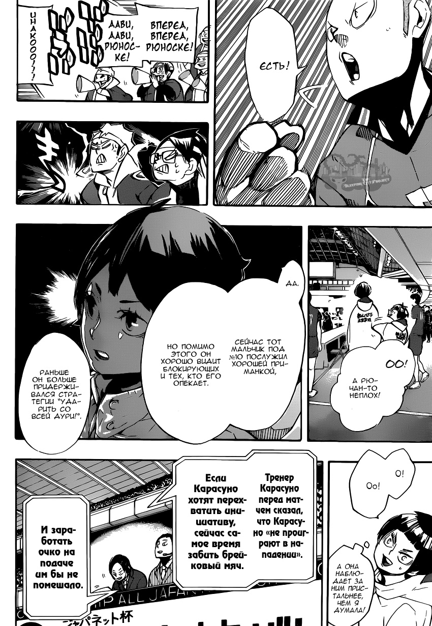 Read Волейбол!! Manga Online