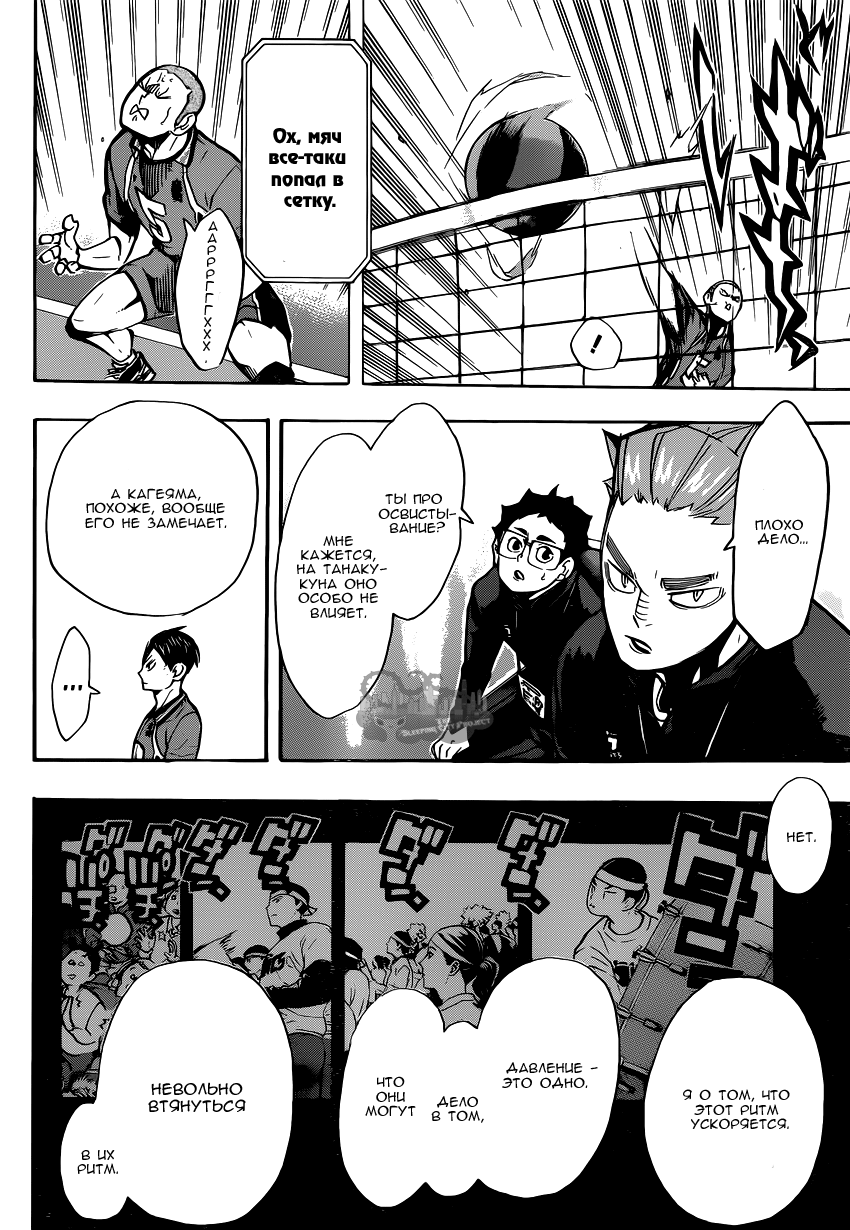 Read Волейбол!! Manga Online