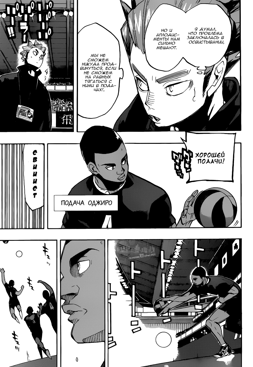 Read Волейбол!! Manga Online