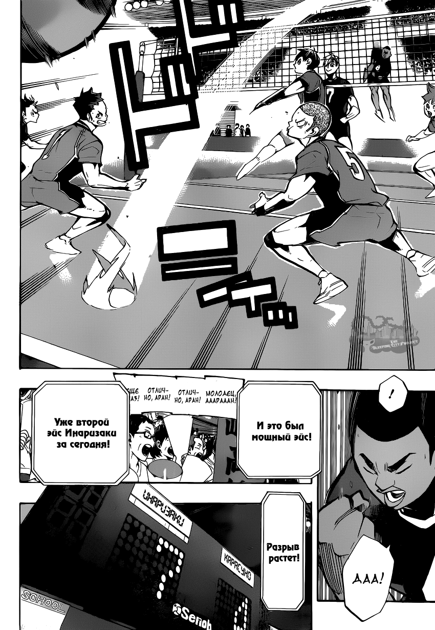 Read Волейбол!! Manga Online