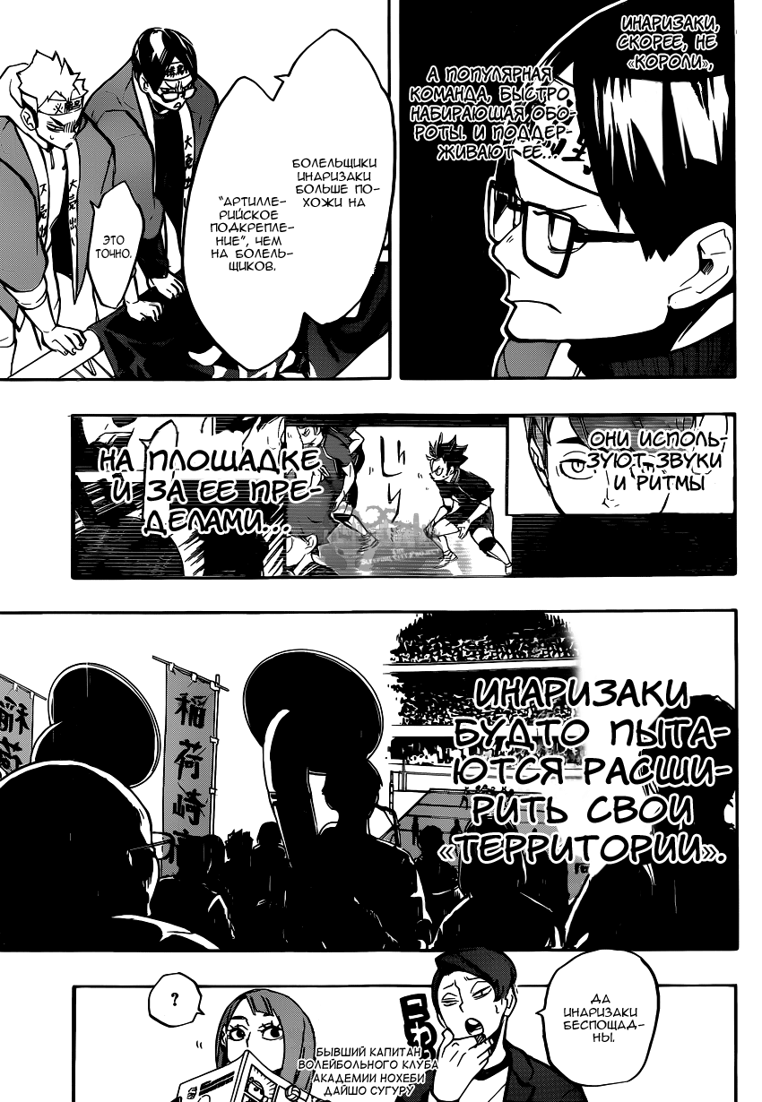 Read Волейбол!! Manga Online