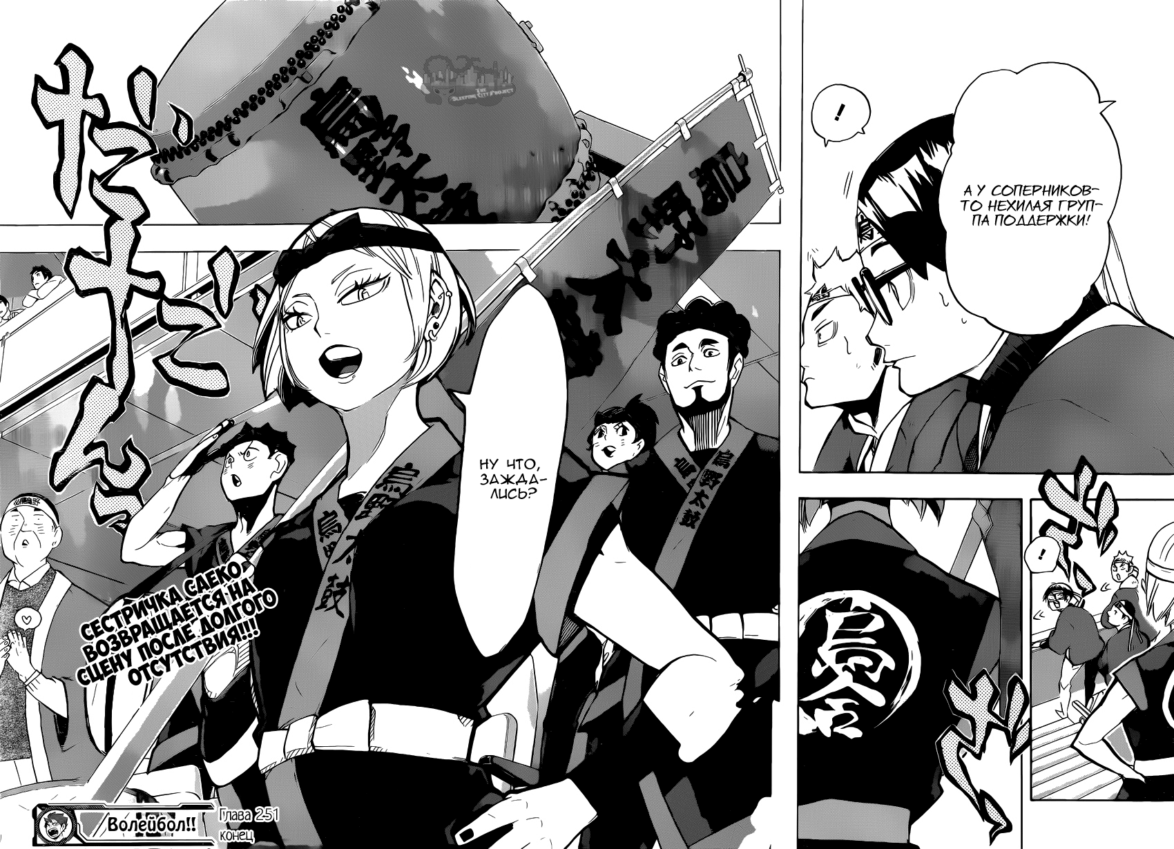 Read Волейбол!! Manga Online
