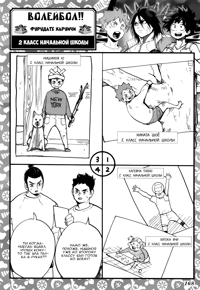 Read Волейбол!! Manga Online