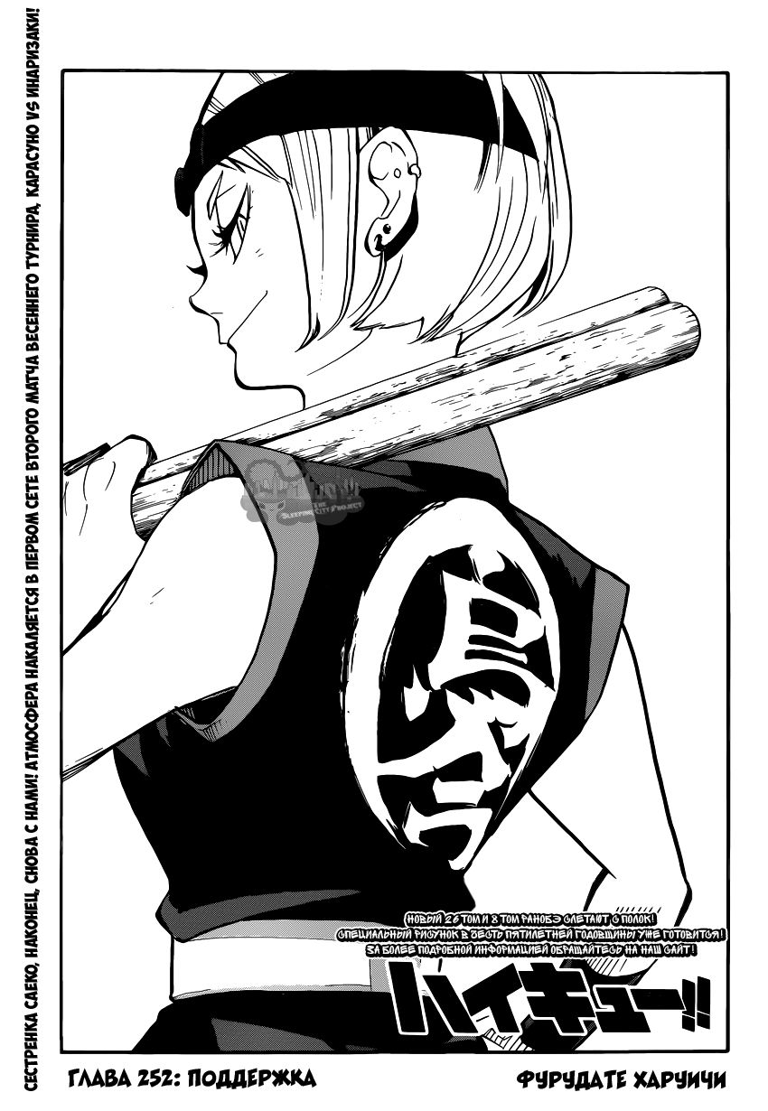 Read Волейбол!! Manga Online