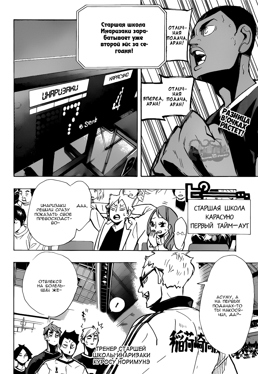 Read Волейбол!! Manga Online