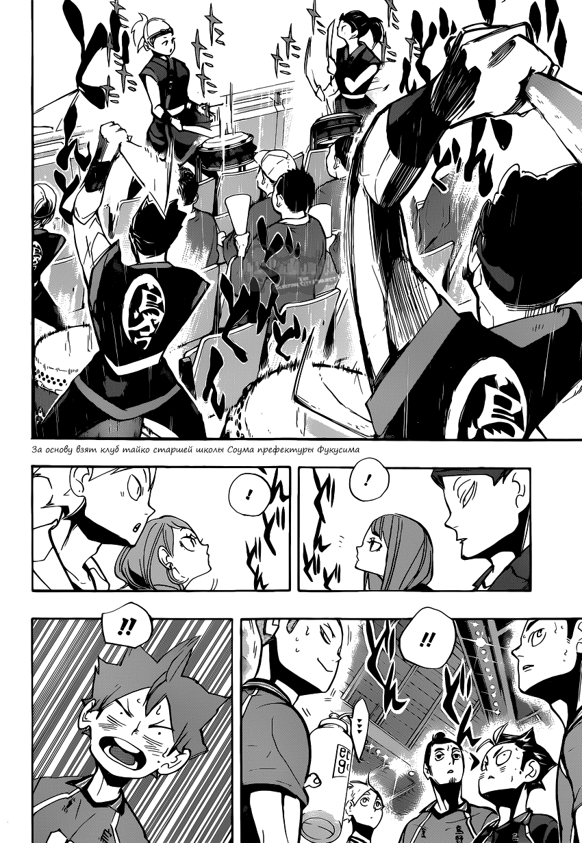 Read Волейбол!! Manga Online