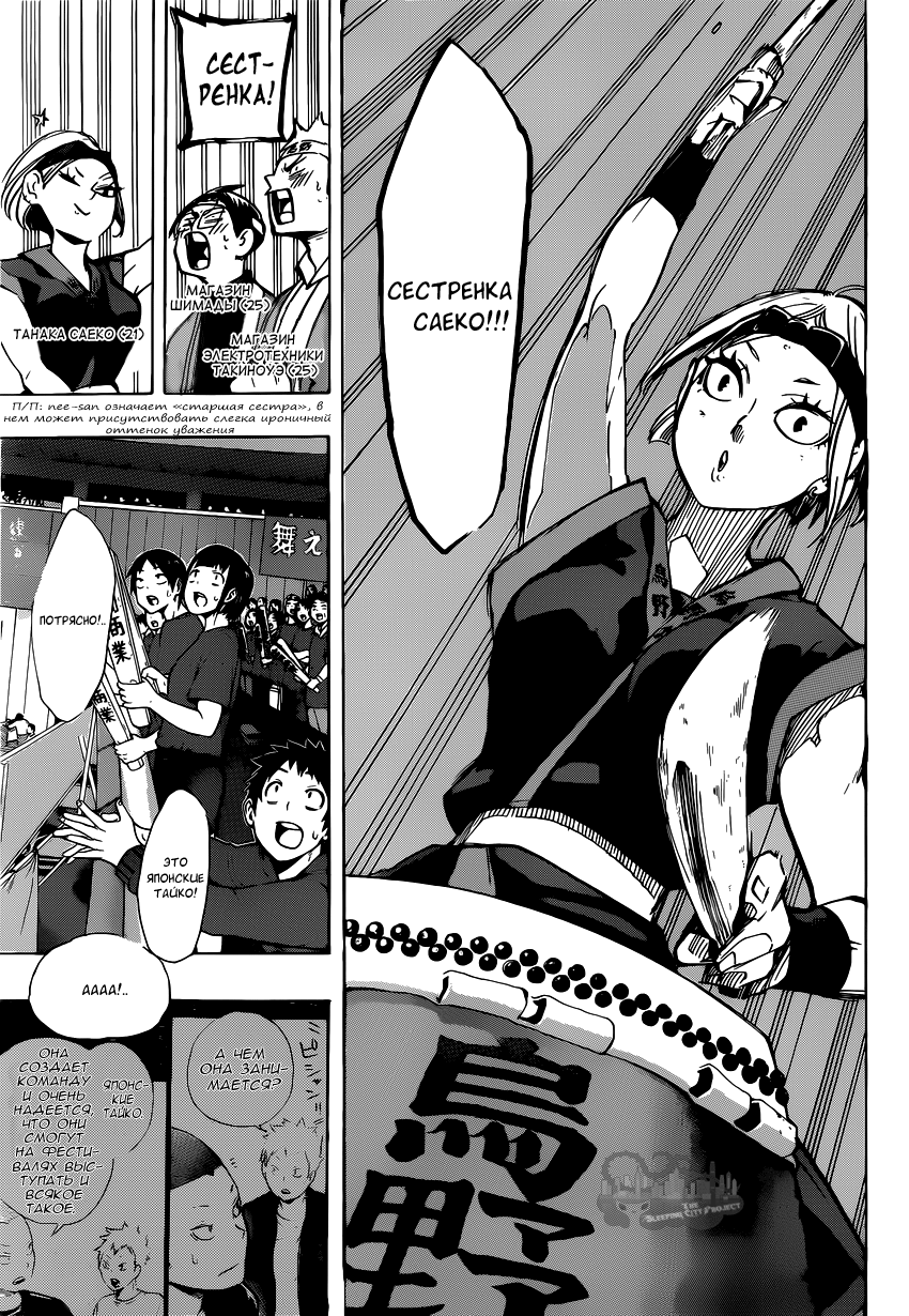 Read Волейбол!! Manga Online