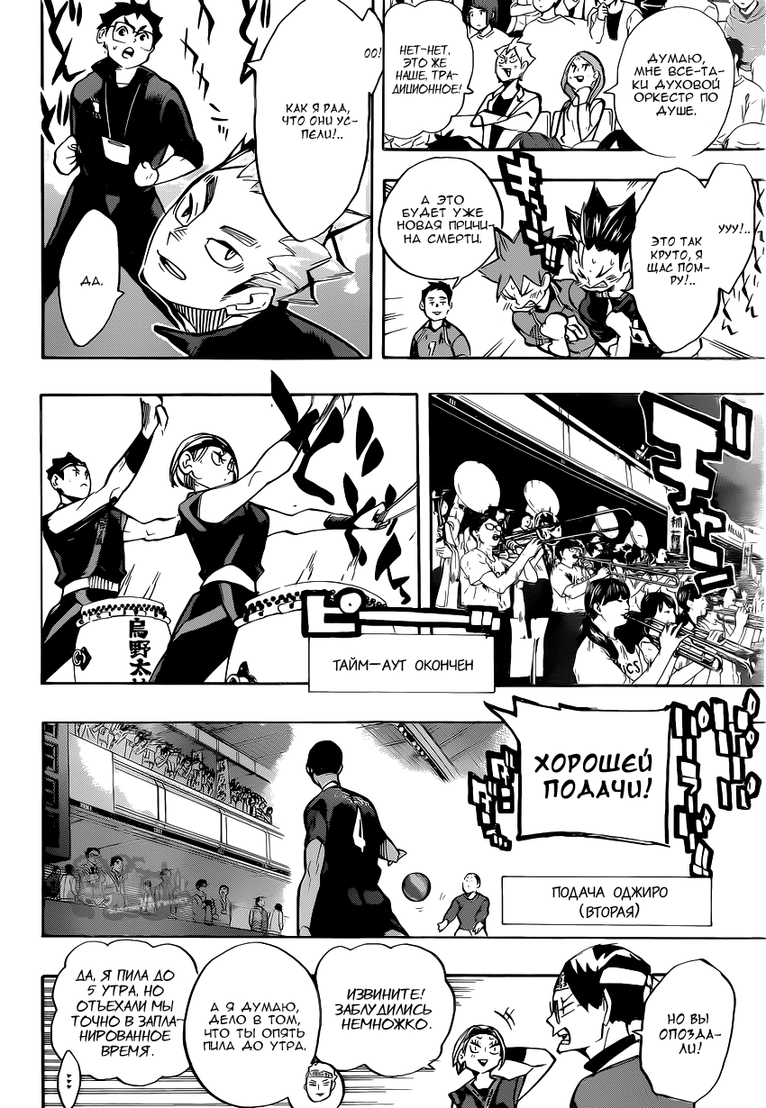 Read Волейбол!! Manga Online