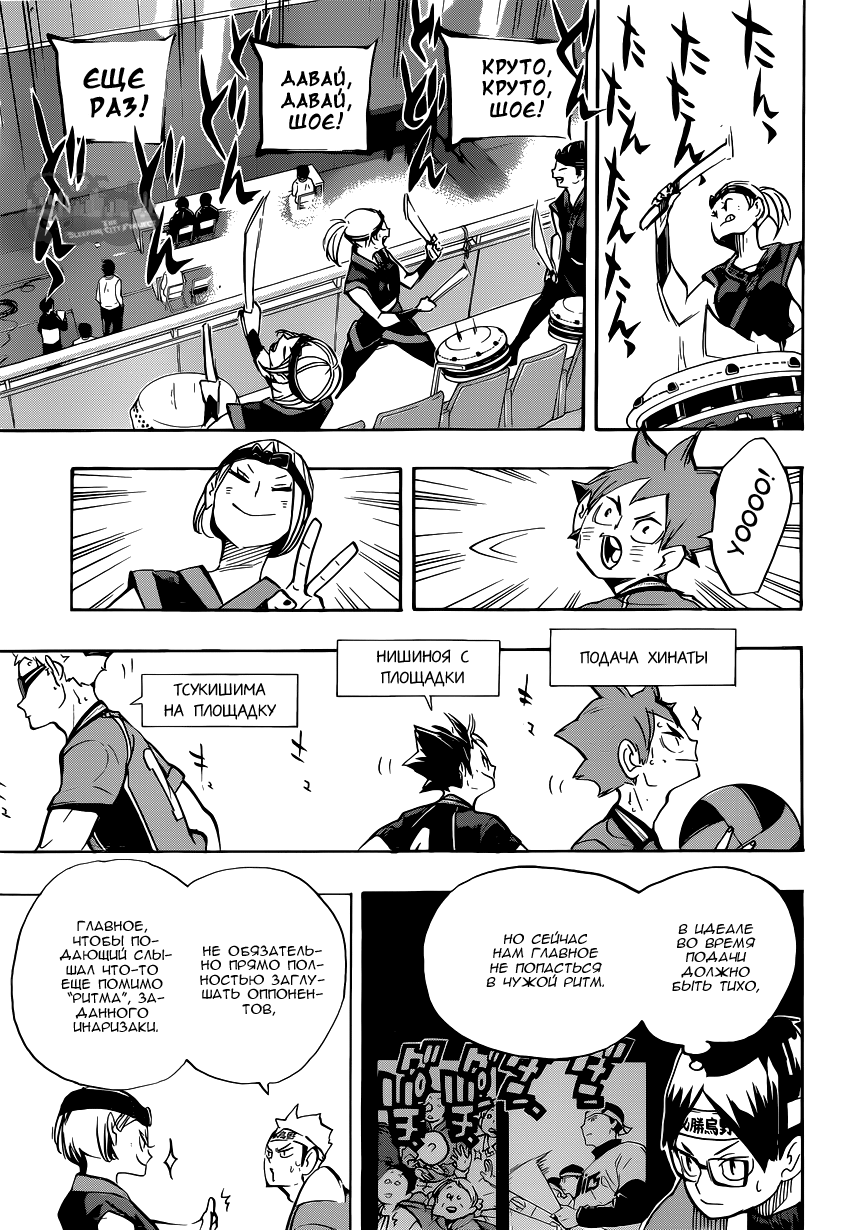 Read Волейбол!! Manga Online