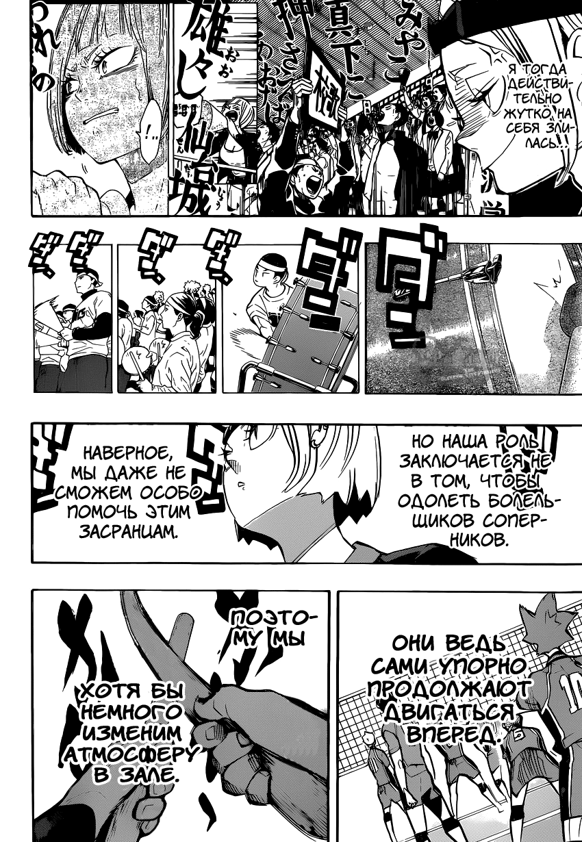 Read Волейбол!! Manga Online