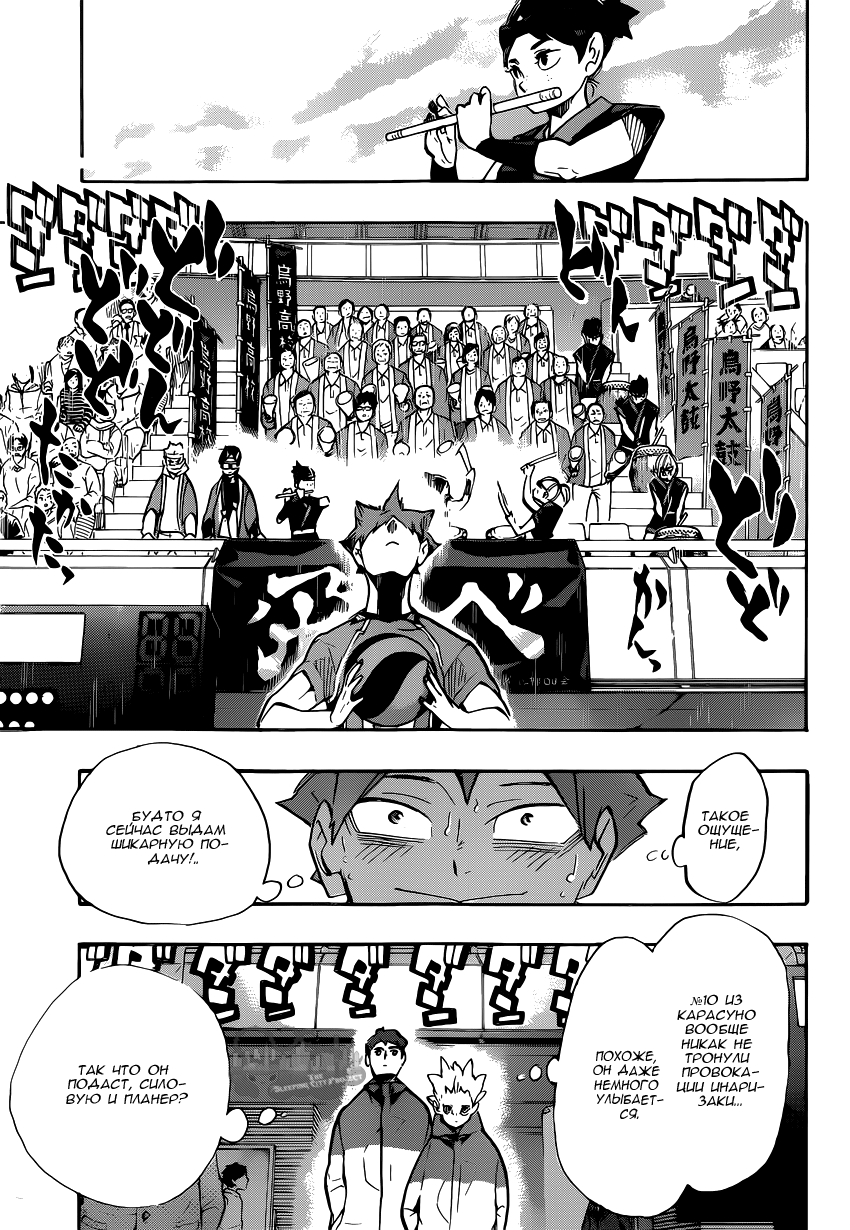 Read Волейбол!! Manga Online