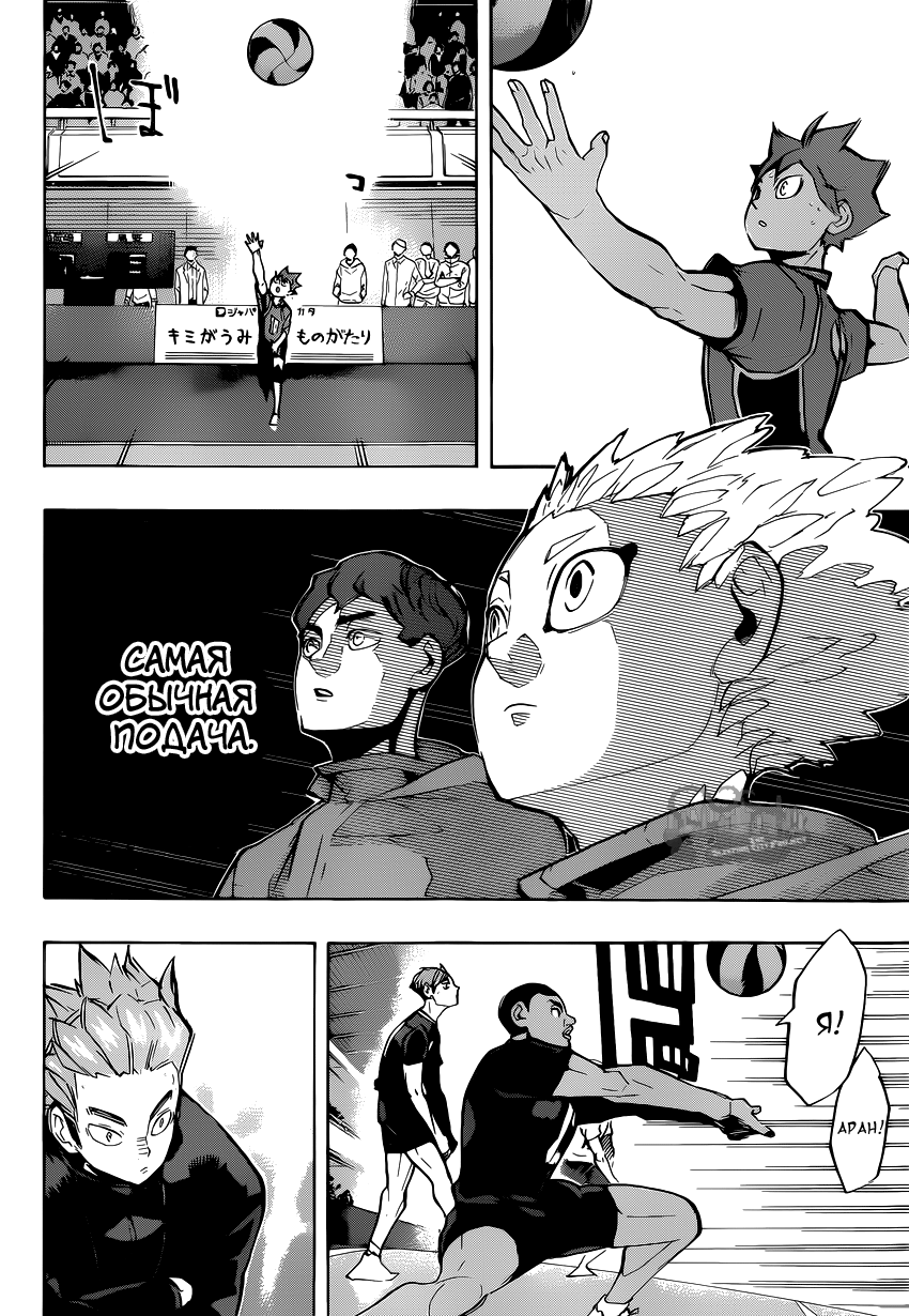 Read Волейбол!! Manga Online