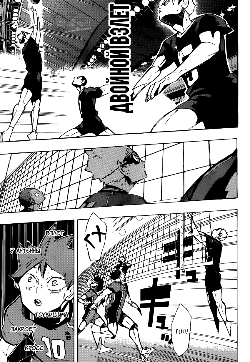 Read Волейбол!! Manga Online