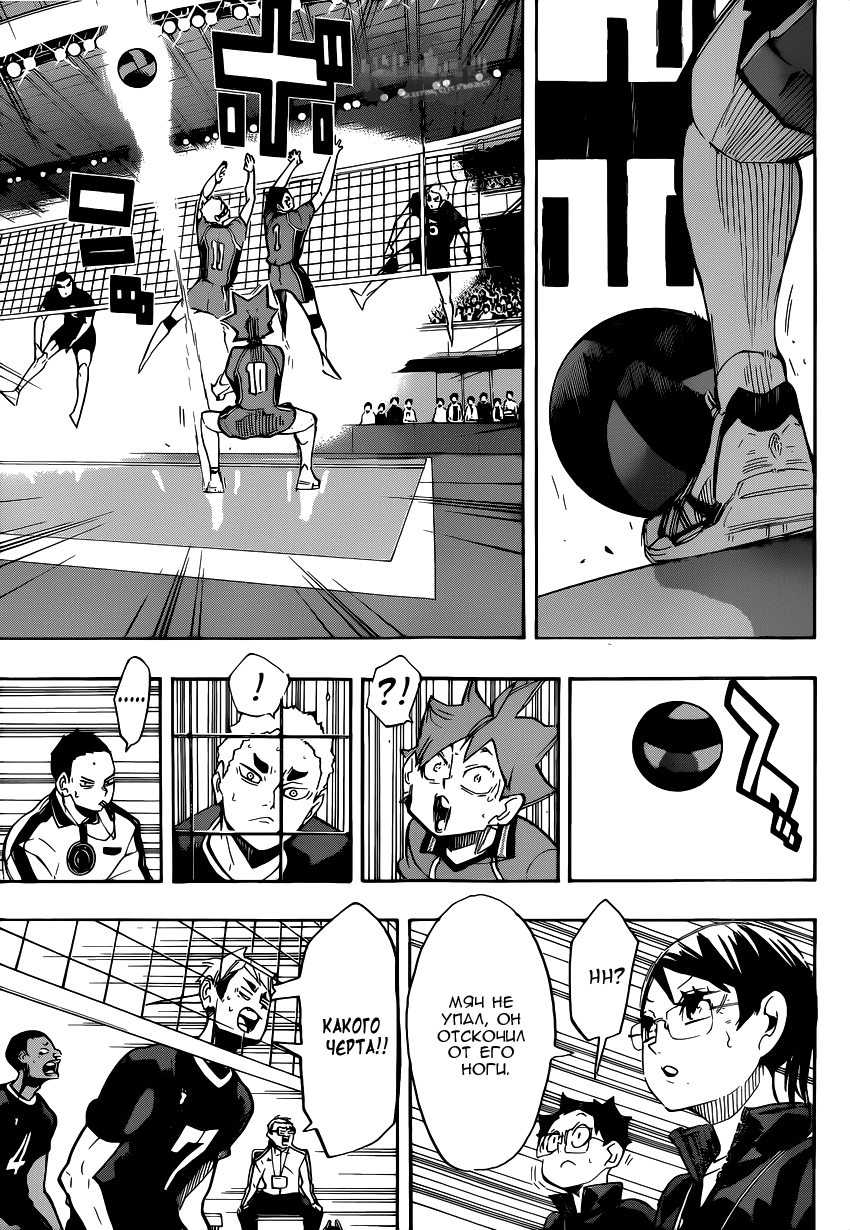 Read Волейбол!! Manga Online