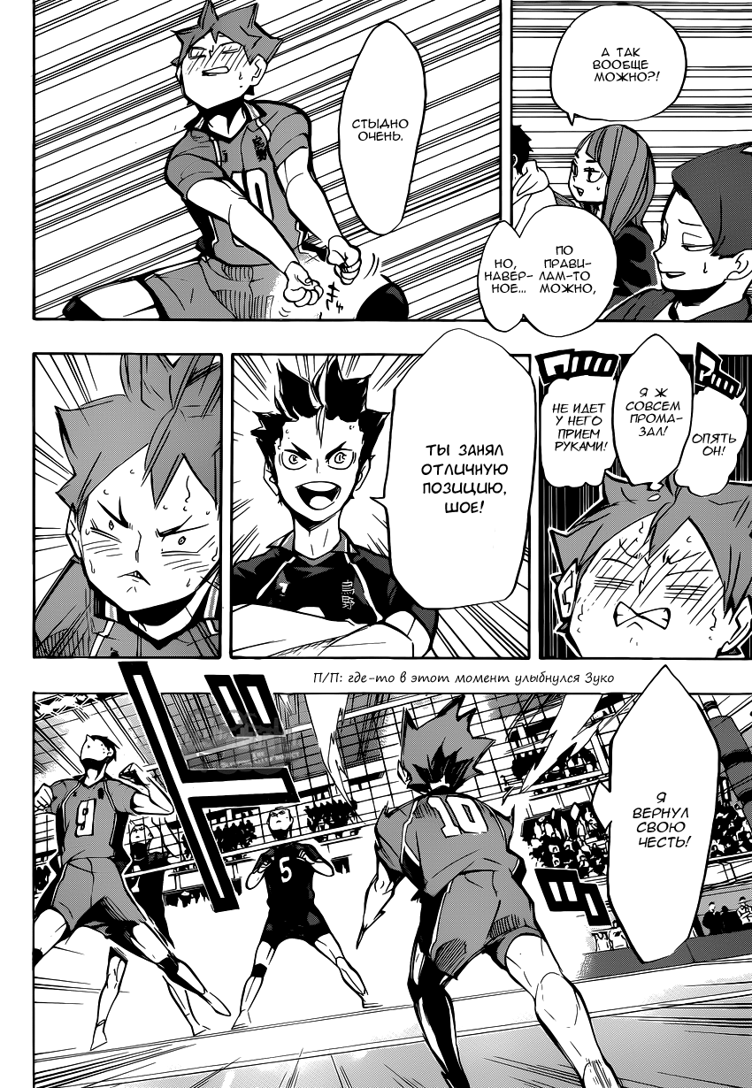 Read Волейбол!! Manga Online