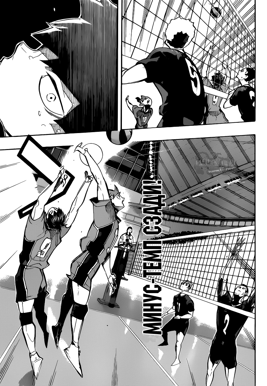 Read Волейбол!! Manga Online