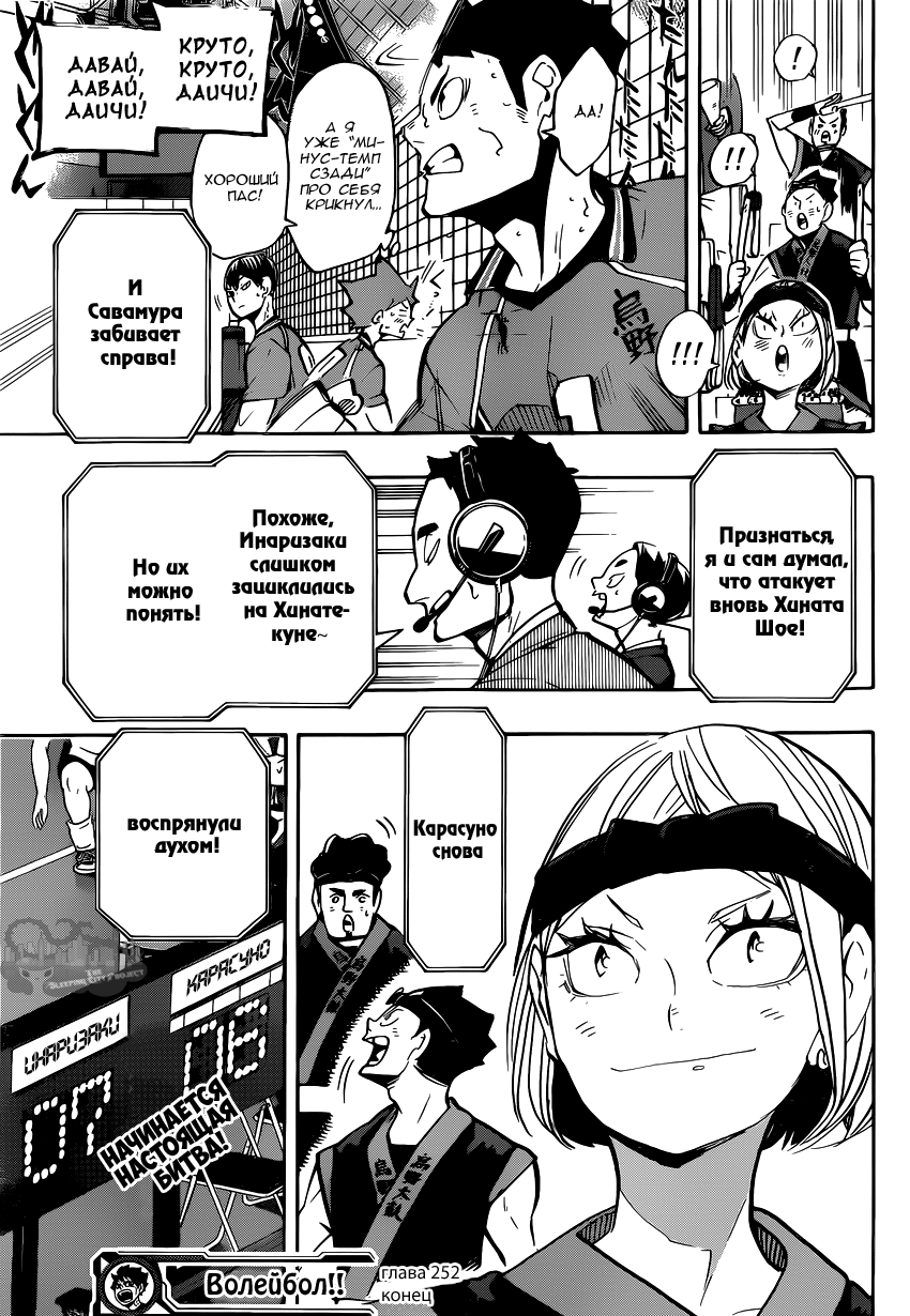 Read Волейбол!! Manga Online