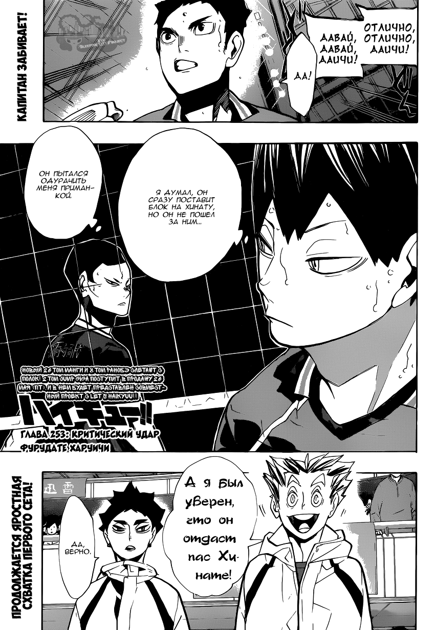 Read Волейбол!! Manga Online
