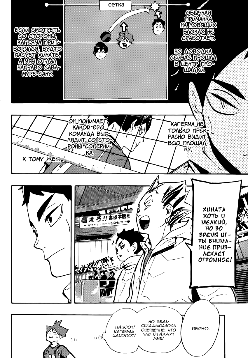 Read Волейбол!! Manga Online