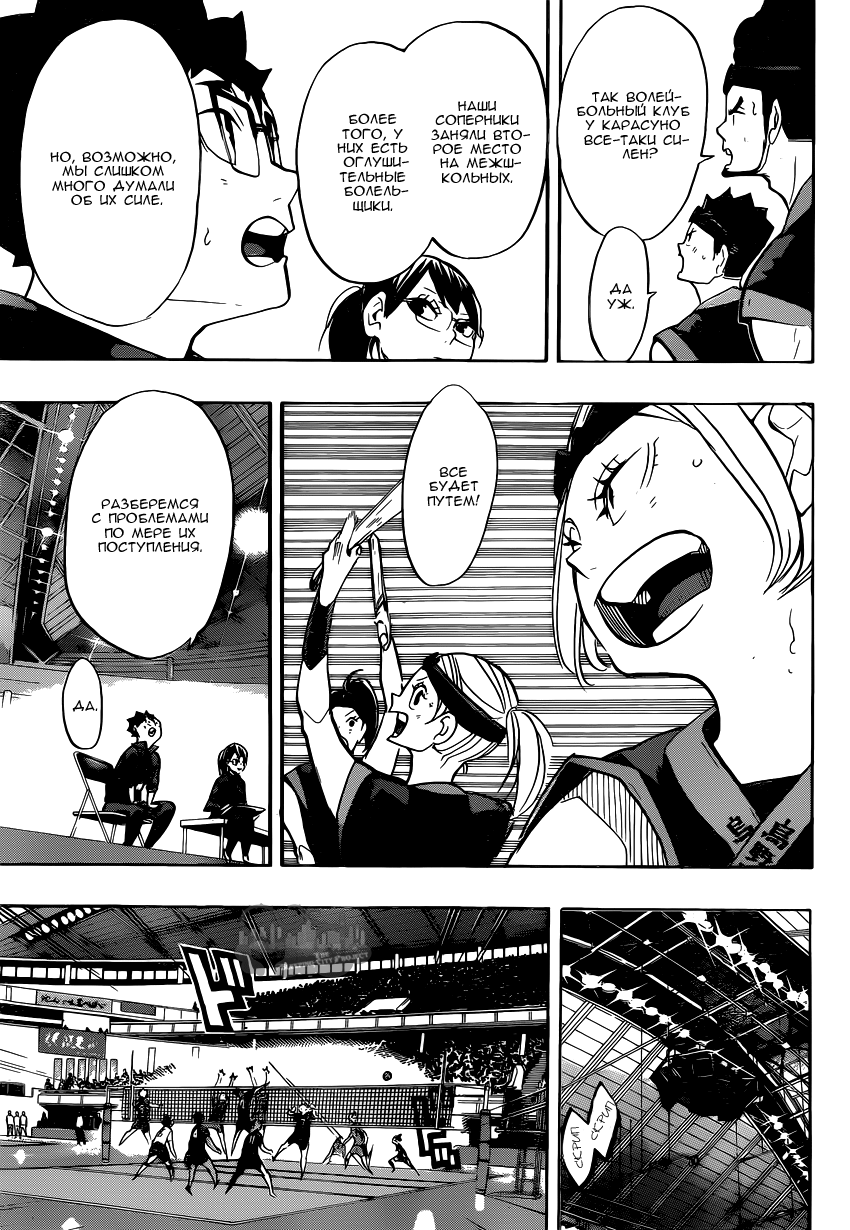Read Волейбол!! Manga Online