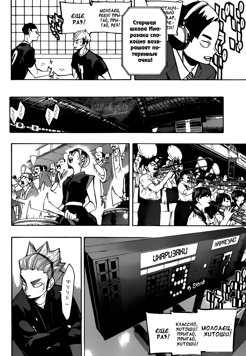 Read Волейбол!! Manga Online
