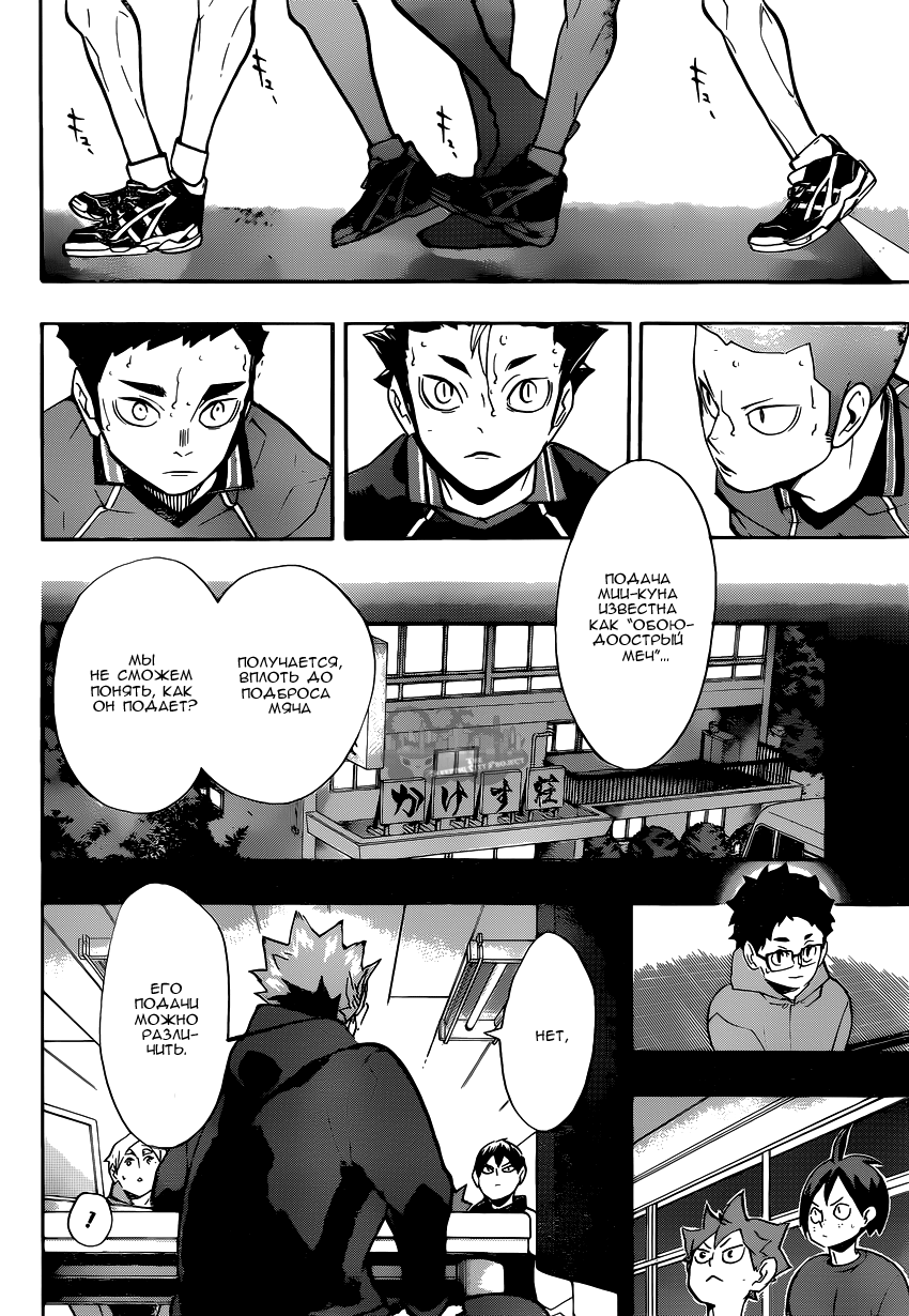 Read Волейбол!! Manga Online