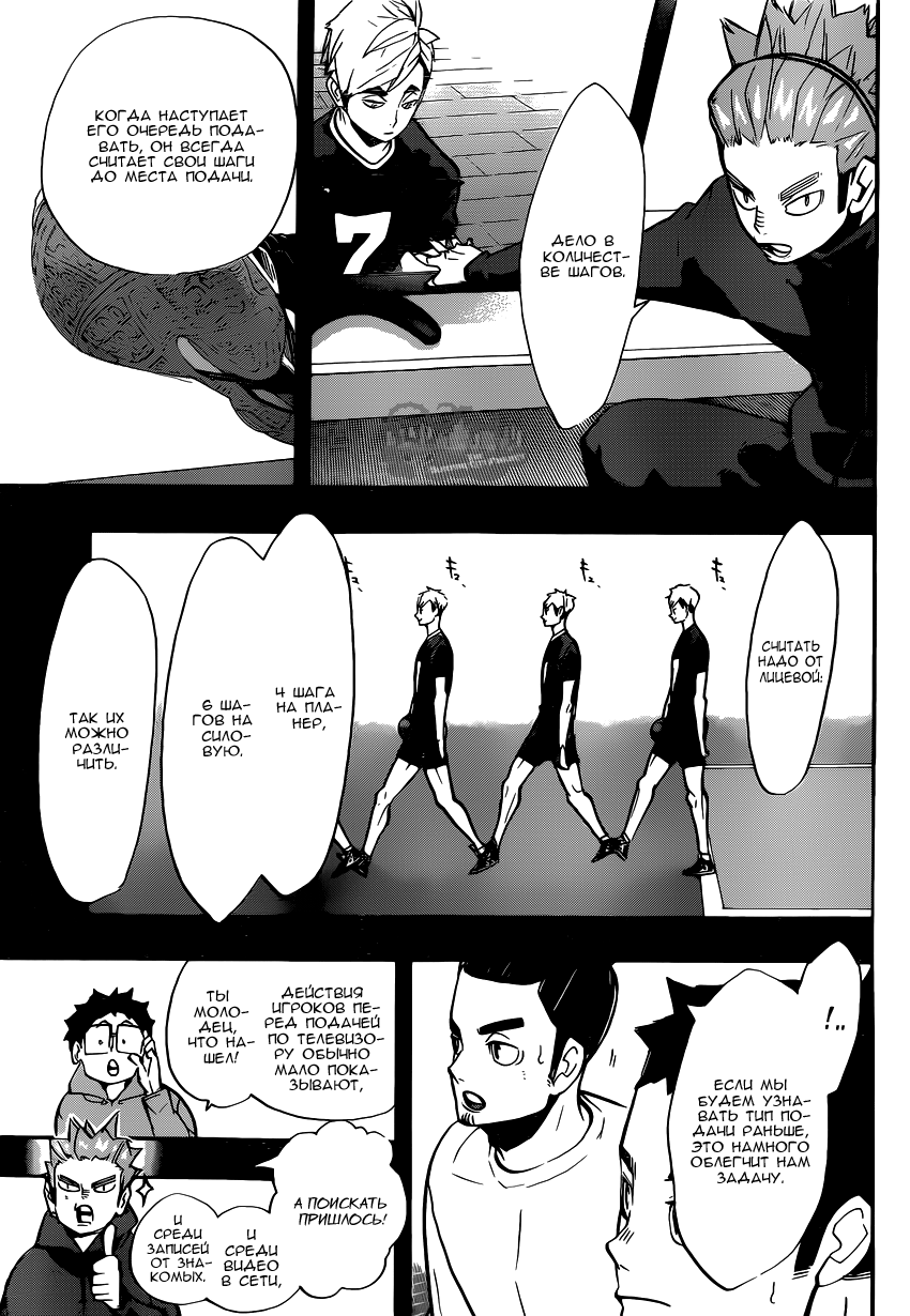 Read Волейбол!! Manga Online