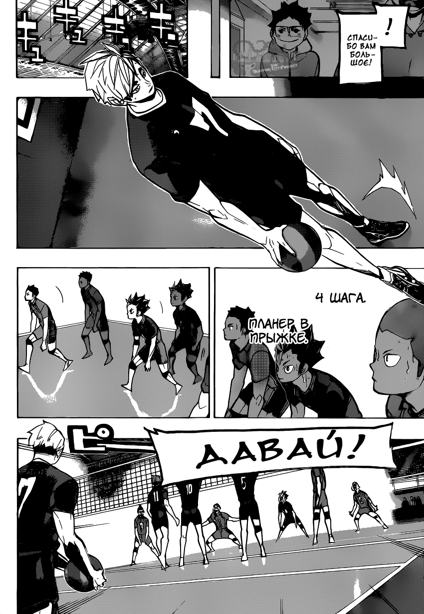 Read Волейбол!! Manga Online