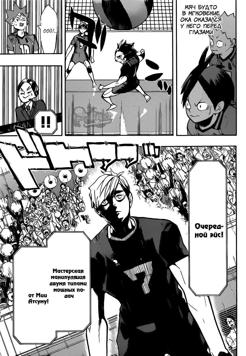Read Волейбол!! Manga Online