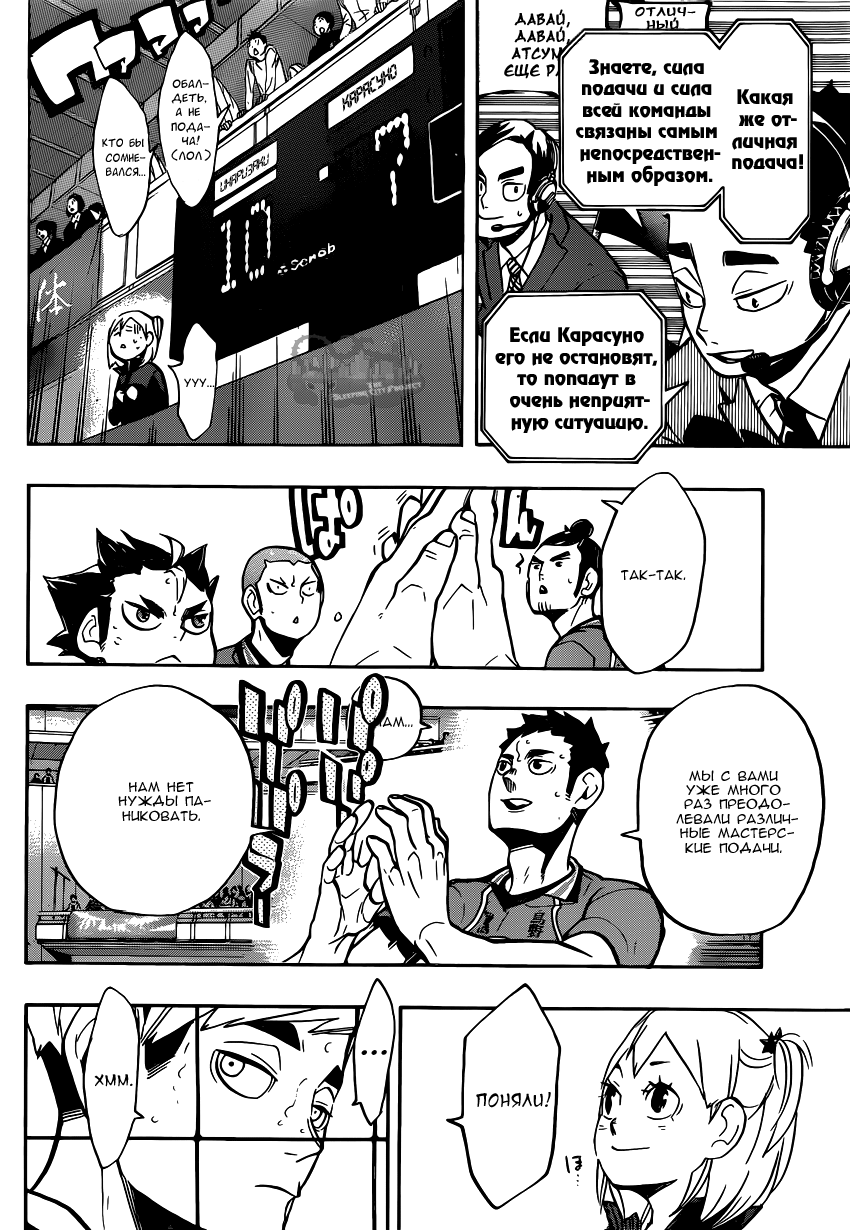 Read Волейбол!! Manga Online