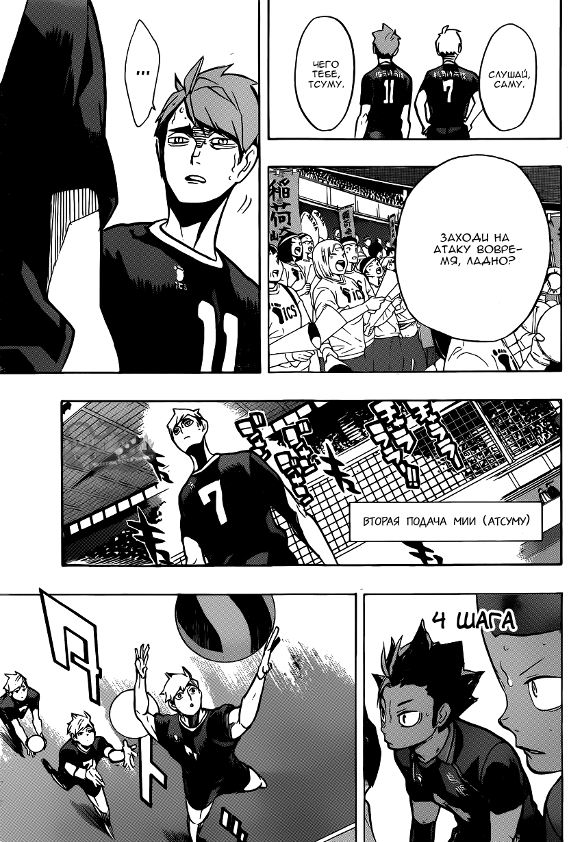Read Волейбол!! Manga Online