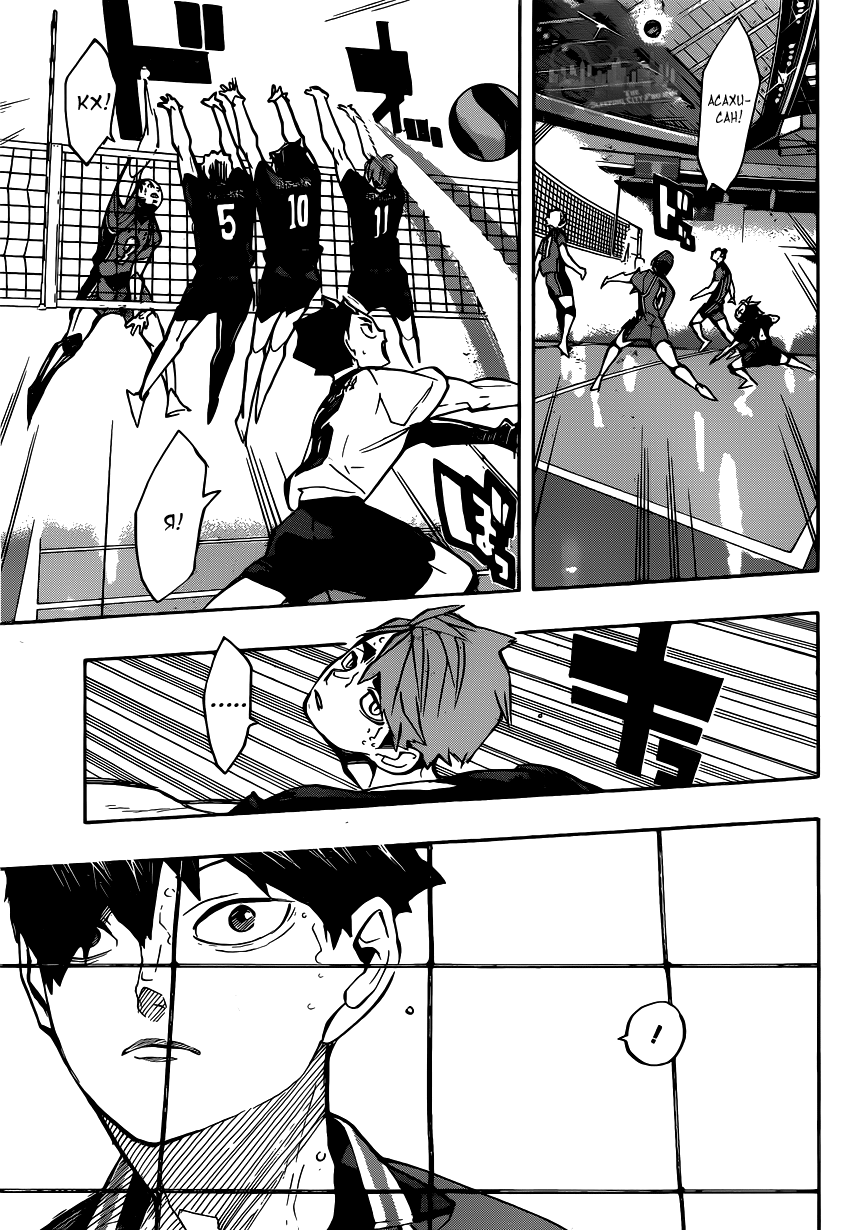 Read Волейбол!! Manga Online