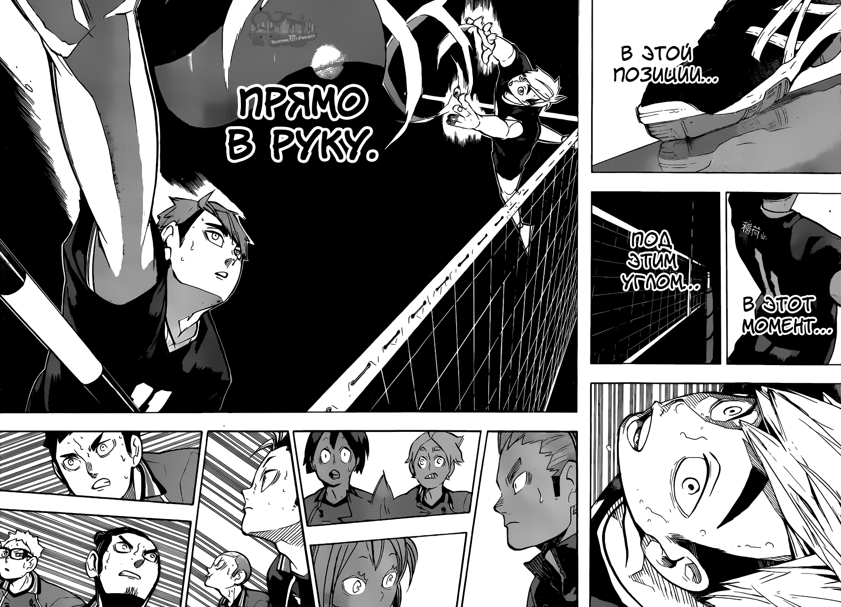 Read Волейбол!! Manga Online
