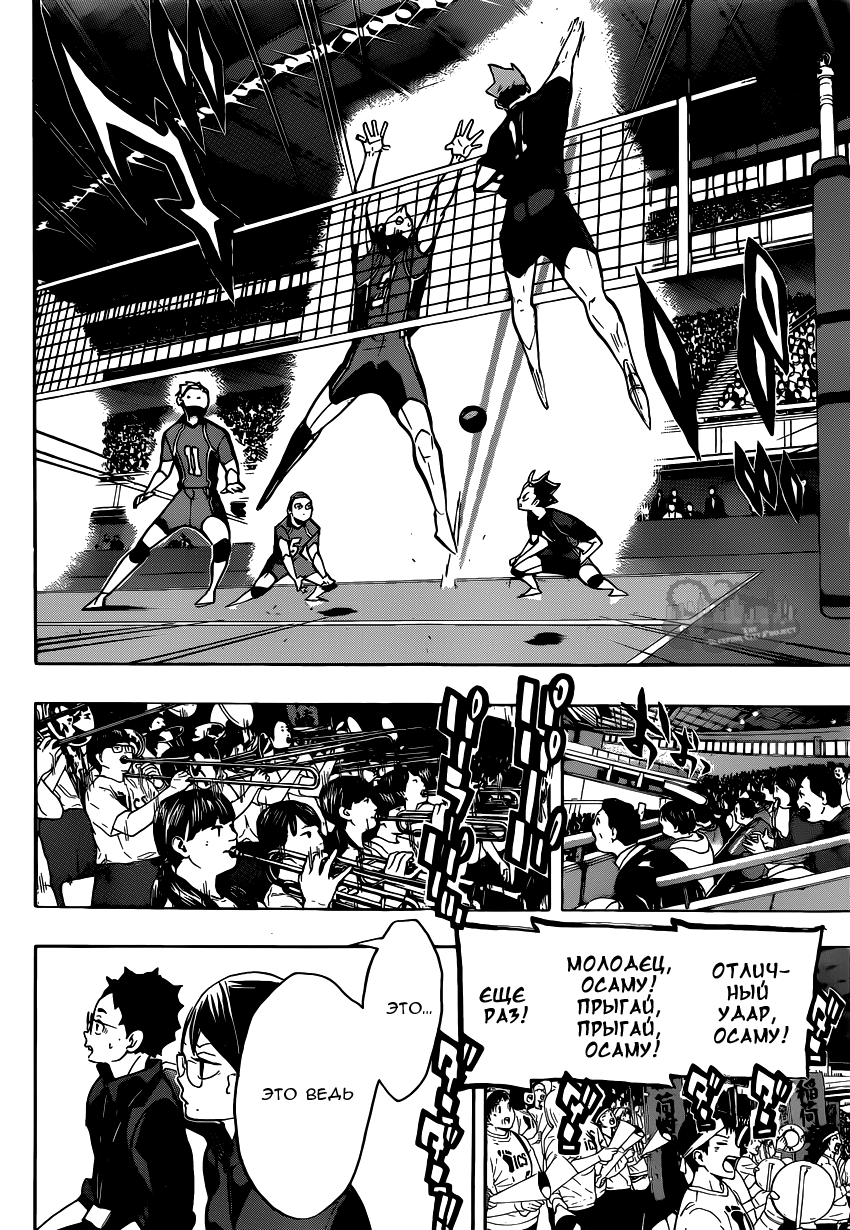 Read Волейбол!! Manga Online